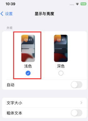 彭市镇苹果15服务店分享iPhone15无法关闭深色模式怎么办