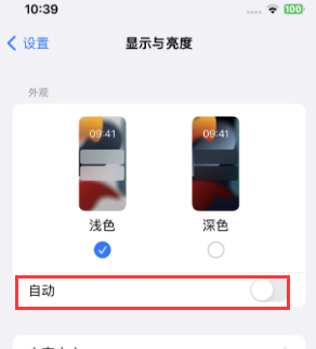 彭市镇苹果15服务店分享iPhone15无法关闭深色模式怎么办