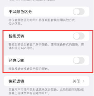 彭市镇苹果15服务店分享iPhone15无法关闭深色模式怎么办