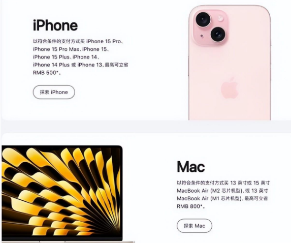 彭市镇苹果15维修店iPhone 15降价后能退差价吗 