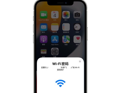 彭市镇苹果15维修店分享iPhone15如何共享Wi-Fi密码