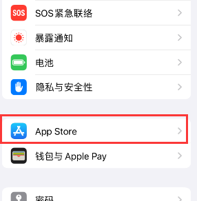 彭市镇苹果15维修中心如何让iPhone15APP自动更新 